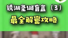 接下来的解密会越来越难！