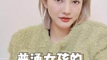 “摊牌局”普通人零成本逆袭 人人都可以宋智雅嘛