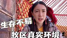 啥病内蒙牧区几乎都有？蒙古族女汉子无奈解释，环境艰苦生存不易