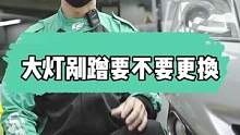 大灯出现划痕要不要换新的呢？这个方法你们试过吗#gs吉士 #汽车美容 #抛光 #大灯翻新 