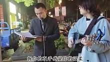 银神十八哥和顶级吉他手，街头演唱情非得已！