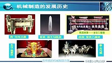 中国大学课程 机械制造基础（西北工业大学）