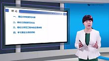 中国大学课程 理论力学（西北工业大学）