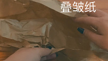 慢慢将皱皱的纸叠好｜纸张声｜无人声
