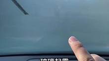 车窗玻璃经常容易起雾，开车很危险，今天教你一招除雾！