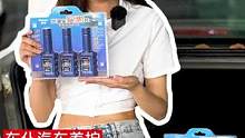 号称能节油减排的燃油宝！！！#汽车保养知识 #积碳清洗 #汽车知识 #节油减排 #车仆直播间 #车仆