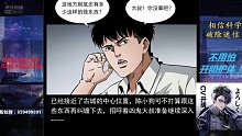 幽冥诡匠第四百三十七话
