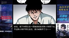 幽冥诡匠第四百三十八话