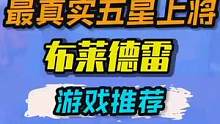 这游戏的“扛霸子”在现实中竟然能找到原型！#口袋奇兵 #游戏 
