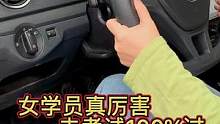 #懂车汪 #懂车汪驾考 #考驾照 #学车是需要有技巧的 #逢考必过 #学车考驾照 #学车的那些事 #