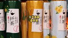 把茶当成饮料喝，才是我这种小胖子的正确畅饮方式#健康饮品 #元气森林 #元气森林桑叶茶 