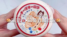 【史莱姆】琪豆豆的双莓乳酪欧包