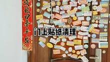 过年大扫除，去贴纸，清薄膜，门面干净新年旺！还有什么想看的欢迎留言#竹洋洗涤 #贴纸 #胶 #小广告