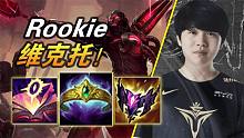 大神怎么玩：法师版本中单真神！V5.Rookie维克托21杀