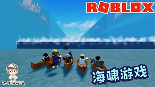 Roblox海啸游戏：绝命海啸来袭！我能穿过海啸到达终点吗？