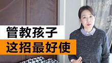 记住这3点，你也会拥有乖孩子！管教孩子重点在于亲子沟通