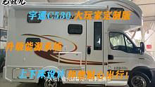宇通C530大玩家定制版，性价比高5卧上下床设计，伴您贴心出行！