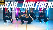 【CUBE舞室】大Z编舞作品《Break up with Your Girlfriend》
