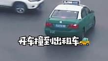 一旦碰到出租车，这个处理流程一定要记住#交通安全 #汽车知识