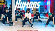 王甜编舞作品《Rumors（Remix）》