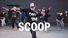 【1M】Yumeki 编舞《SCOOP》