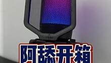 #阿舔开箱 #麦克风 #外设 #开箱 #数码产品 最近换的一个麦克风