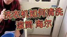 洗衣机长时间不清洗，会有很多洗衣粉残留，衣服污垢等，定期清理很有必要，传播正能量加油 #洗衣机清洗 