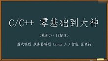 C语言/C++ 基本数据类型和计算（一）-类型转换 易道云编程