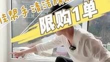 对不起！人太多了，我们没有办法，每个人只有1个...#擦玻璃 #擦玻璃神器 
