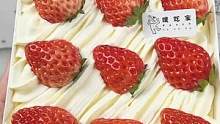 心动满分！草莓蛋糕的颜值太太太啦！#美食推荐官 #美食vlog #郑州跨年攻略 #抖然心动跨年季 #