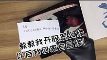 你们的AJ1是不是也经常开胶？#球鞋修复 #球鞋清洗保养 #AJ #球鞋开胶