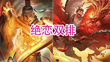 【独恋】跟技术妹妹双排5