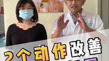 发现孩子高低肩，在家可以用两个动作去改善，不过也别忘了及时就医！#高低肩 #体态纠正 #体态调整 