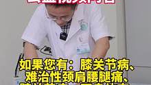 公益医疗科普，征集问题，欢迎大家在评论区留言，我将以视频的形式像大家解答#医学科普 #公益 #推拿科