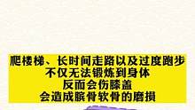 #科普 #医学科普 #健康 #涨知识 辟谣！！@首都医科大学附属北京中医医院 