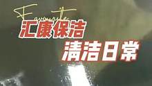 企业保洁，宁波江北保洁服务公司开设外墙清洗，软装清洗，家电清洗等企业保洁服务培训班 #企业保洁