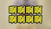 一千个人眼里，就有一千个中医正骨！#杭柏亚教授 #颈椎复位 #啊啊啊啊 #周末愉快 