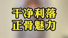 新的一年，从颈椎轻松很多开始！#杭柏亚教授 #颈椎复位 #2020元旦快乐 #保护颈椎 