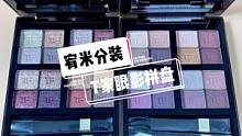 #tf眼影 拼盘定制，哪个色号是你的最爱啊？#眼影分装 #眼影拼盘 @DOU+小助手