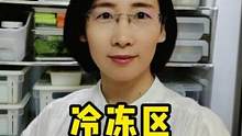 买回来肉裹着塑料袋就往冰箱里放的有没有你？请收下这好用的系统性的冻肉方案 #收纳整理 #冷冻肉 #冰