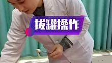 拔罐操作注意事项，你学会了吗？安全很重要哦#按摩培训 #抖音 #拔罐 #养生就是养健康 