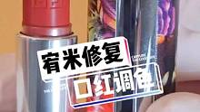有不喜欢颜色的口红，可以来改色哦 #口红改色 #口红调色 #口红修复 #专业 