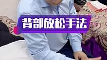 背部按摩放松手法教程#按摩培训 # #按摩 #推拿按摩养生 