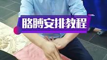 经络课程胳膊按摩讲解##按摩培训 #纯手法 #上热门 #热门 # #腿部按摩 