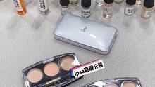 简单易用一款三色遮瑕 试色试用#分装 #分装小样 #遮瑕 #ipsa #遮瑕膏 #小助手 
