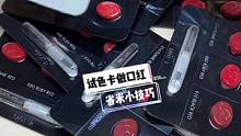 #创作灵感 试色卡做口红，省了不止一点点 #口红修复 #美妆修复 #解压 #治愈 #娇兰口红 #手艺