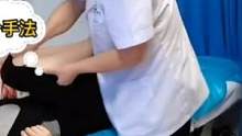 骨盆前倾（小白都可以学的手法）3个手法+4块肌肉