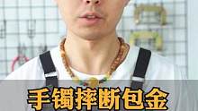 手镯摔断包金粘胶严重修复#手镯修复#玉镯修复#修复#玉石修复#手镯