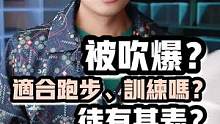 态极pro 3.0 徒有其表 却被吹爆，并不适合跑步，体能测试 #球鞋  #干货