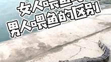 #鳄珍鳄鱼 #鳄鱼皮具 #鳄鱼 #女人 男人喂鱼和女人喂鱼的区别